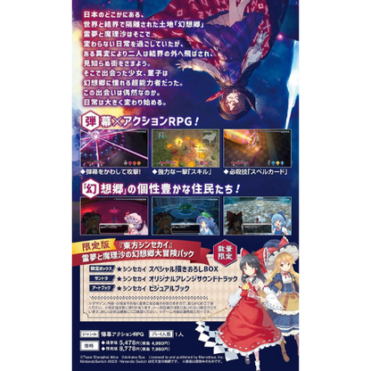 Touhou Synth World Nintendo switch Game Japan