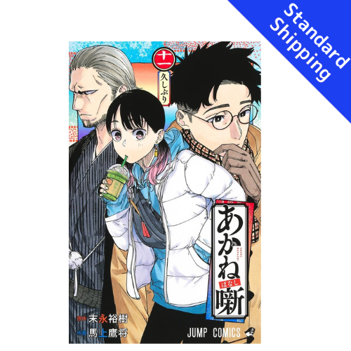 Akane banashi vol.1 - New comic Select Manga Jump Japanese Book Japan