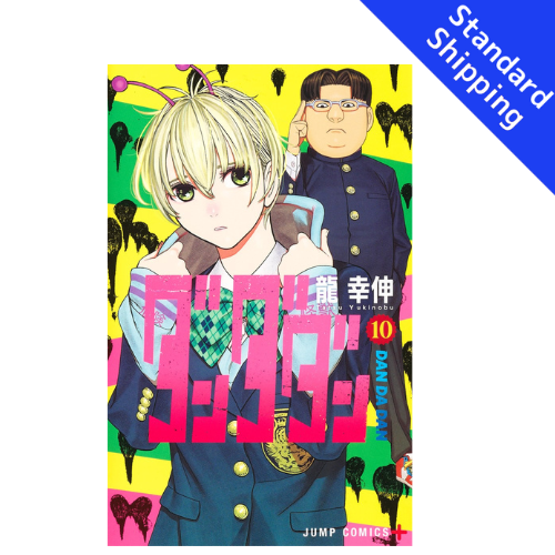 DAN DA DAN vol.1 - New comic Select Manga Jump Japanese Book Japan