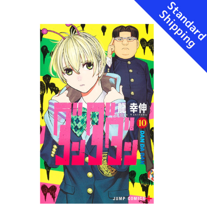 DAN DA DAN vol.1 - New comic Select Manga Jump Japanese Book Japan