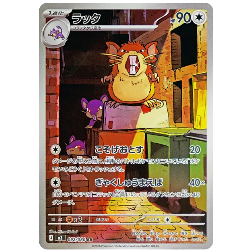 Pokemon Card Raticate AR 92/80 M3 Munikis Zero Japanese
