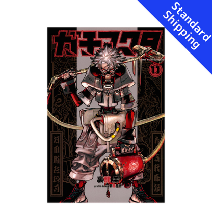 GACHIAKUTA vol.1 - New comic Select Manga Japanese Book Japan