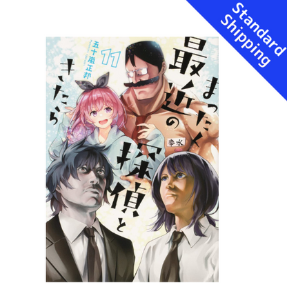 Detectives These Days Are Crazy ! vol.1 - New comic Select Manga Japanese Book Japan