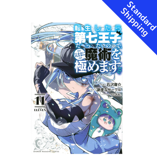 7TH PRINCE vol.1 - New comic Select Manga Japanese Book Japan