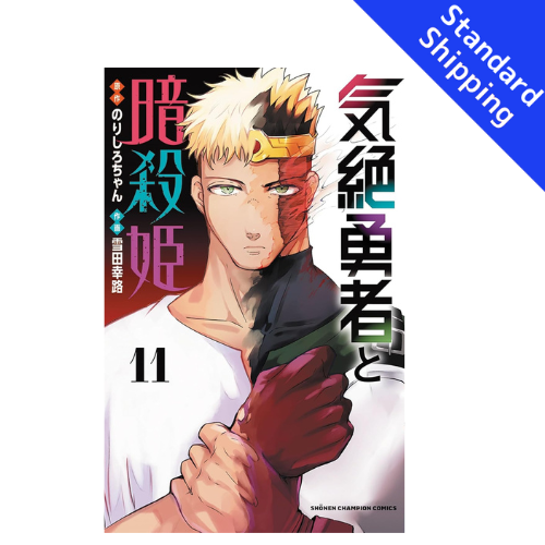 The Shy Hero and the Assassin Princesses vol.1 - New comic Select Manga Japanese Book Japan