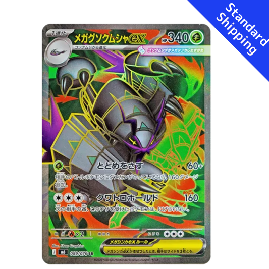 Pokemon Card Mega Golisopod ex SR 089/076 M6 Storm Emeralda Japanese