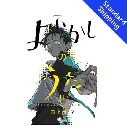 Call of the Night vol.1 - New comic Select Manga Japanese Book Japan