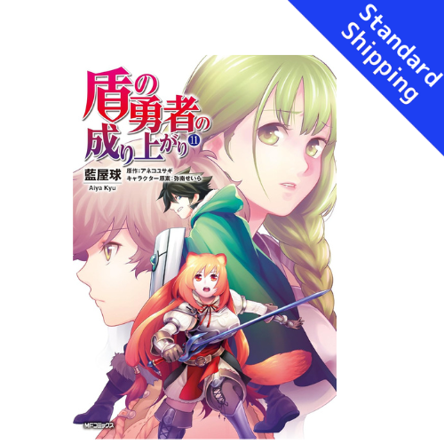 The Rising Of The Shield Hero vol.1 - New comic Select Manga Japanese Book Japan