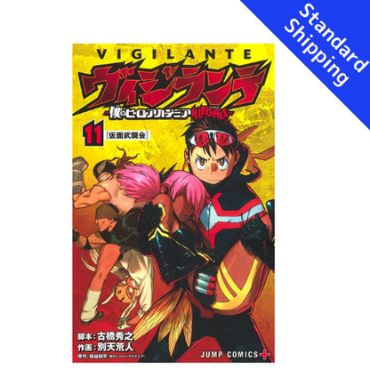 Vigilante My Hero Academia Illegals vol.1 - New comic Select Manga JUMP Japanese Book Japan