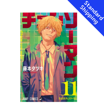 Chainsaw Man vol.1 - New comic Select Manga Jump Japanese Book Japan