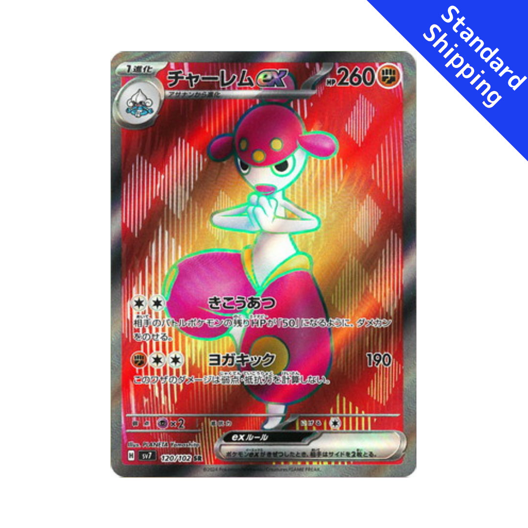 Pokemon Card Medicham ex SR 120/102 sv7 stellar miracle Japanese
