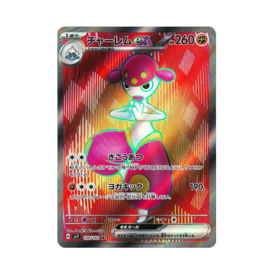 Pokemon Card Medicham ex SR 120/102 sv7 stellar miracle Japanese