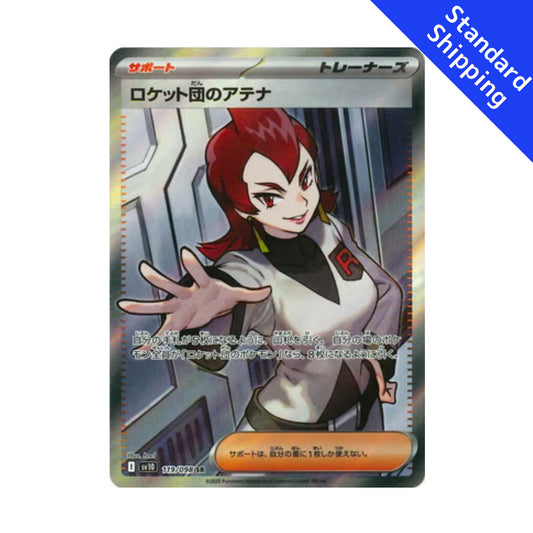 Pokemon Card Team Rocket’s Ariana SR 120/98 sv10 Glory of Team Rocket Japanese