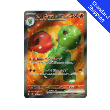 Pokemon Scovillain ex SR 120/106 sv8 Super Electric Breaker Japanese