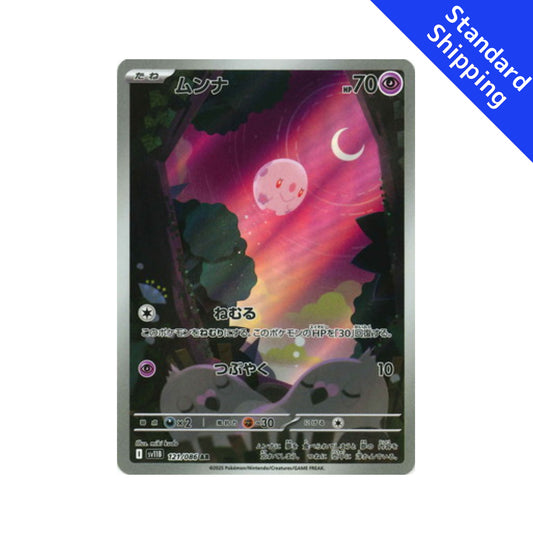 Pokemon Card Munna AR 121/86 sv11B Black Bolt Japanese