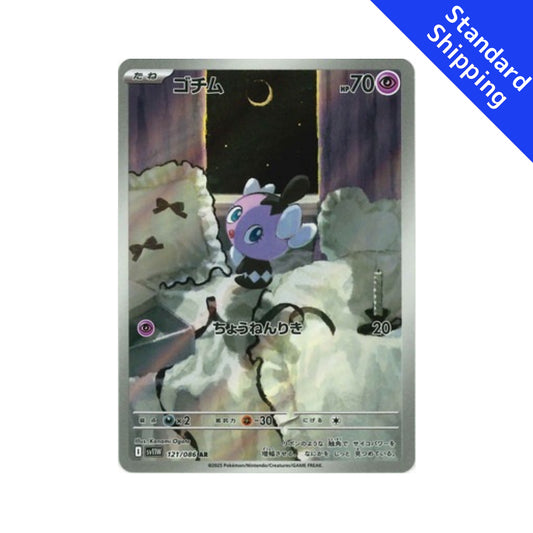 Pokemon Card Gothita AR 121/86 sv11W White Flare Japanese