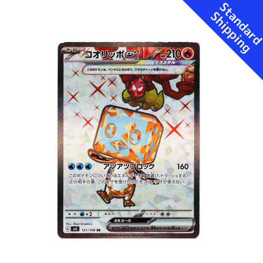 Pokemon Card Eiscue ex SR 121/108 sv3 Ruler of the Black Flame Japanese