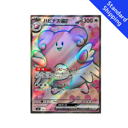 Pokemon Card Blissey ex SR 121/101 sv6 Máscara del Cambio Japonés
