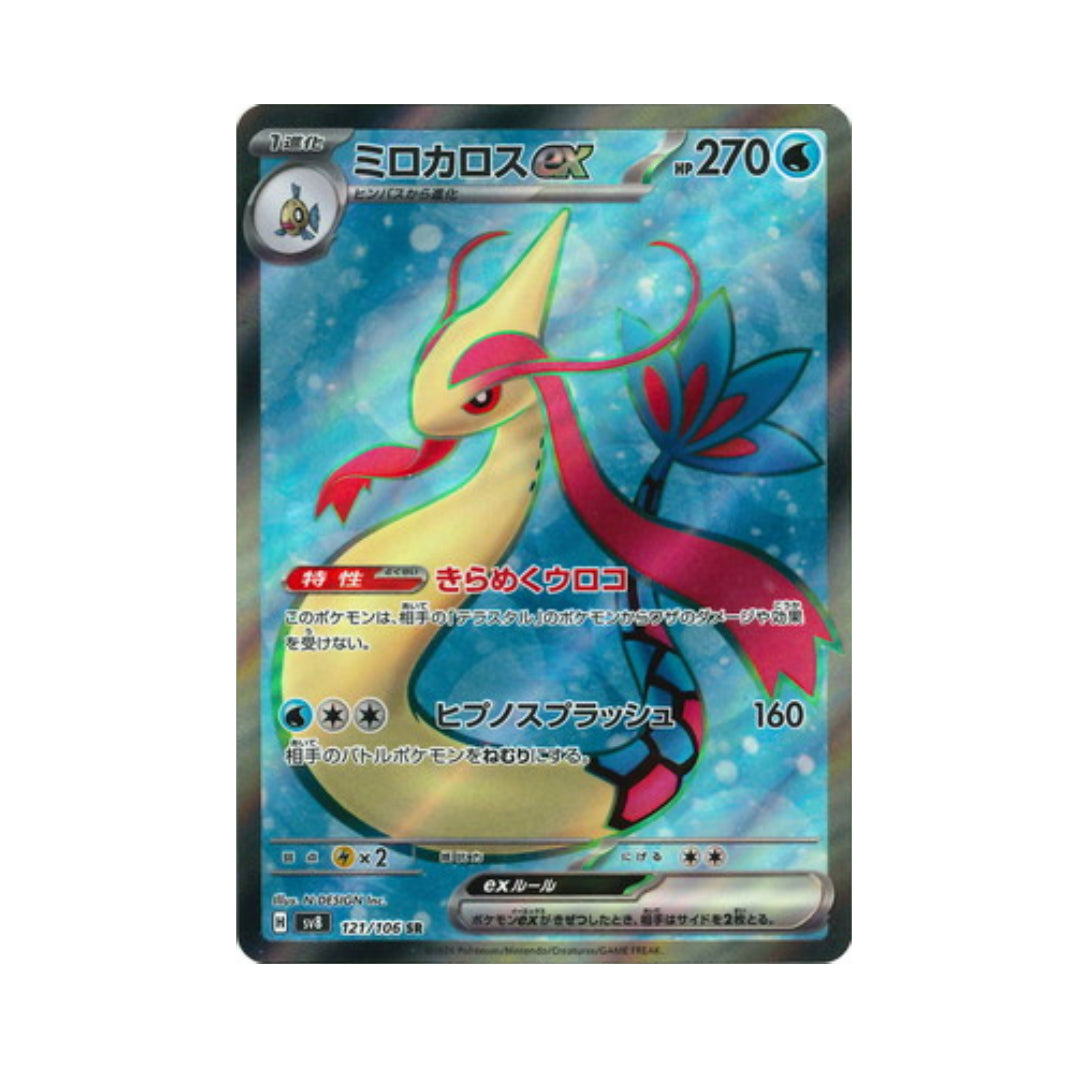 Pokemon Milotic ex SR 121/106 sv8 Super Electric Breaker Japanese