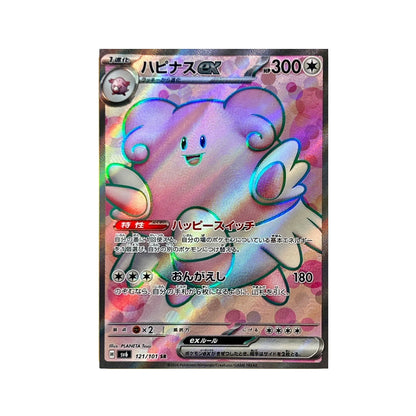 Pokemon Card Blissey ex SR 121/101 sv6 Máscara del Cambio Japonés