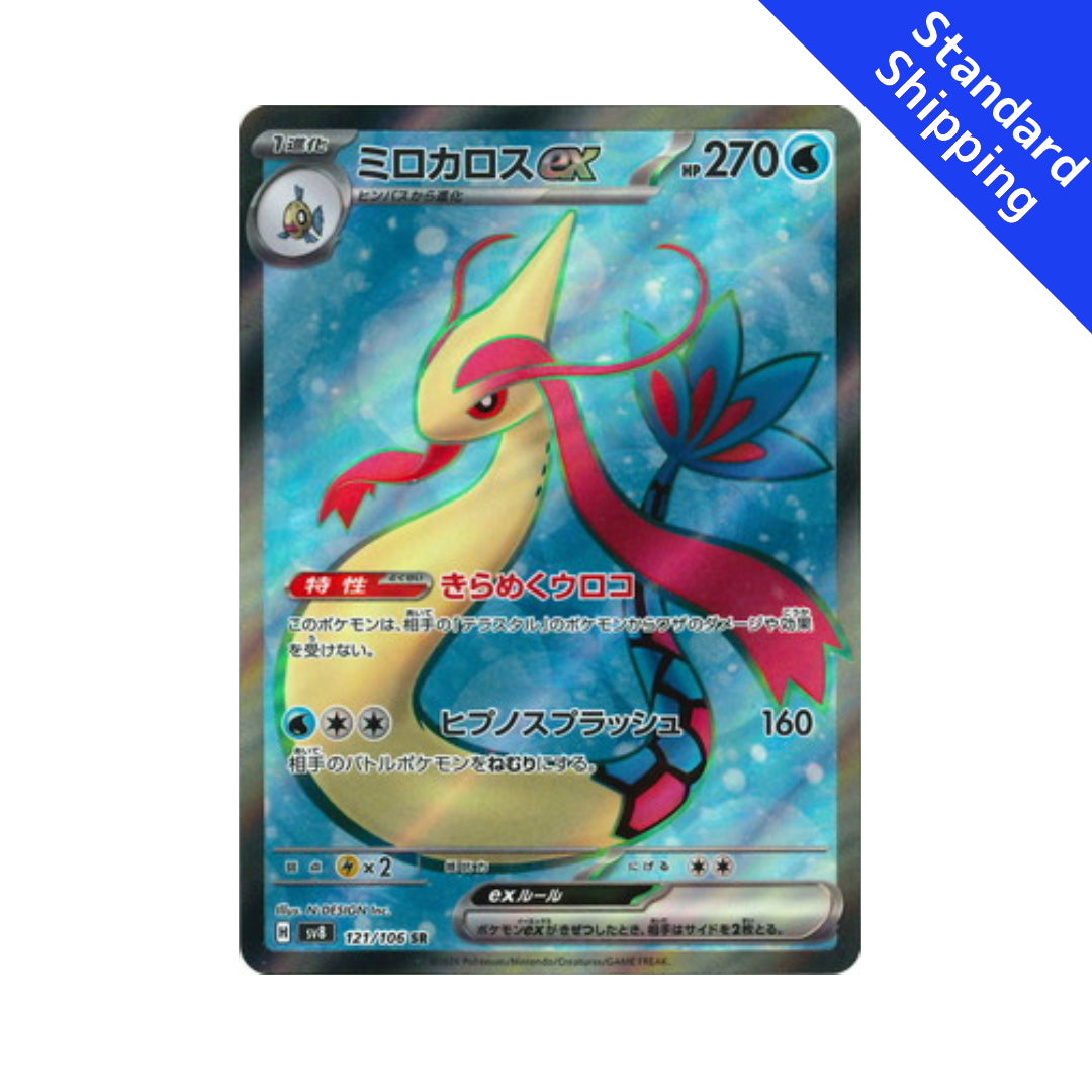 Pokemon Milotic ex SR 121/106 sv8 Super Electric Breaker Japanese