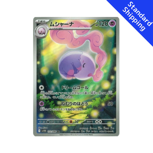Pokemon Card Musharna AR 122/86 sv11B Black Bolt Japanese
