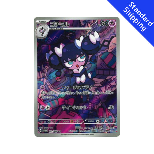 Pokemon Card Gothorita AR 122/86 sv11W White Flare Japanese