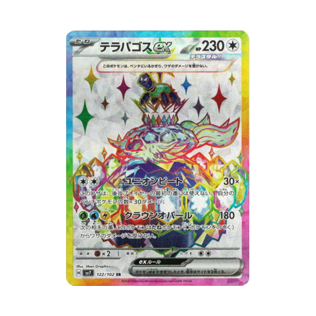 Pokemon Card Terapagos ex SR 122/102 sv7 stellar miracle Japanese