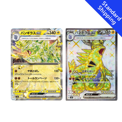 Carta Pokémon Tyranitar ex RR SR 32 122/108 sv3 Ruler of the Black Flame Japonês