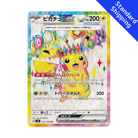 Pokemon Pikachu ex SR 122/106 sv8 Super Electric Breaker Japanese