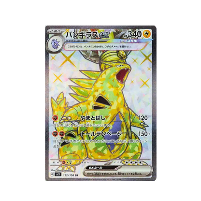 Carta Pokémon Tyranitar ex SR 122/108 sv3 Soberano da Chama Negra Japonês