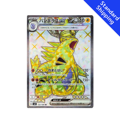 Pokemon Card Tyranitar ex SR 122/108 sv3 Ruler of the Black Flame Japanese