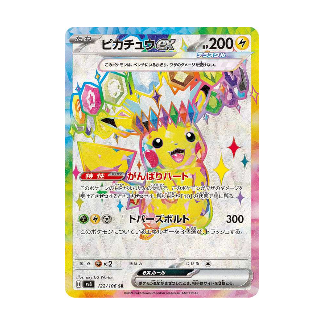 Pokemon Pikachu ex SR 122/106 sv8 Super Electric Breaker Japanese