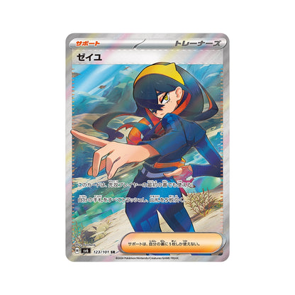 carmine pokemon card Pokemon Card Carmine SR 123/101 sv6 Mask of Change Japanese – GLIT Japanese Hobby Shop