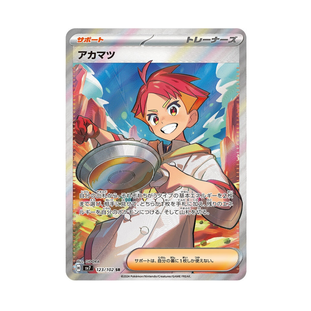 Pokemon Card Crispin SR 123/102 sv7 stellar miracle Japanese