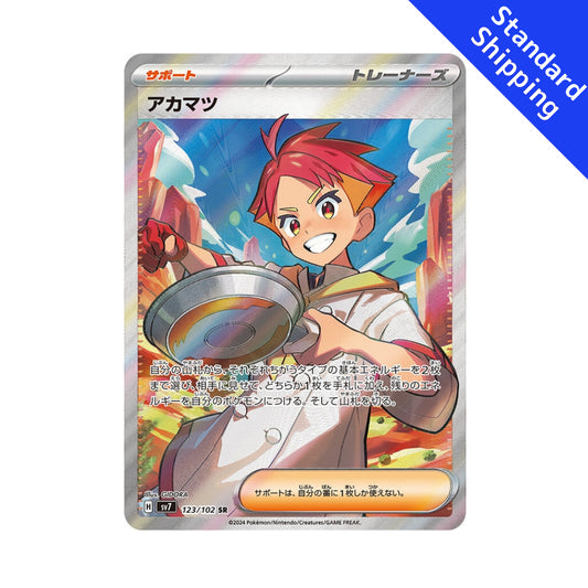 Pokemon Card Crispin SR 123/102 sv7 stellar miracle Japanese
