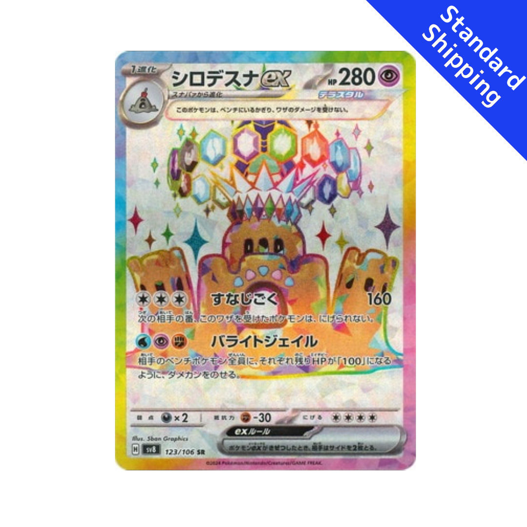 Pokemon Palossand ex SR 123/106 sv8 Super Electric Breaker Japanese