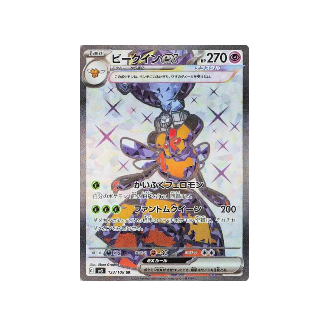 Carta de Pokémon Vespiquen ex SR 123/108 sv3 Ruler of the Black Flame Japonês