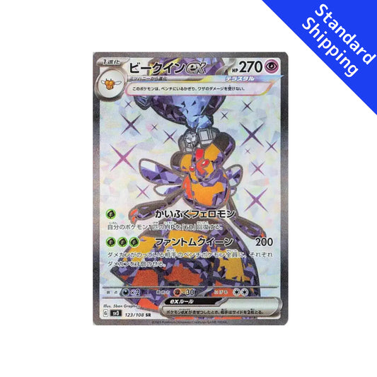Pokemon Card Vespiquen ex SR 123/108 sv3 Ruler of the Black Flame Japanese