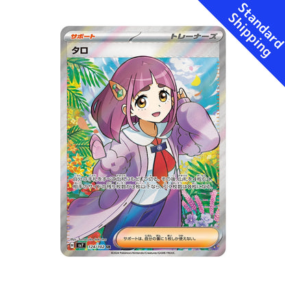 Pokemon Card Lacey SR 124/102 sv7 stellar miracle Japanese GLIT Japanese Hobby Shop Pokemon Card Lacey SR 124/102 sv7 stellar miracle Japanese GLIT Japanese Hobby Shop