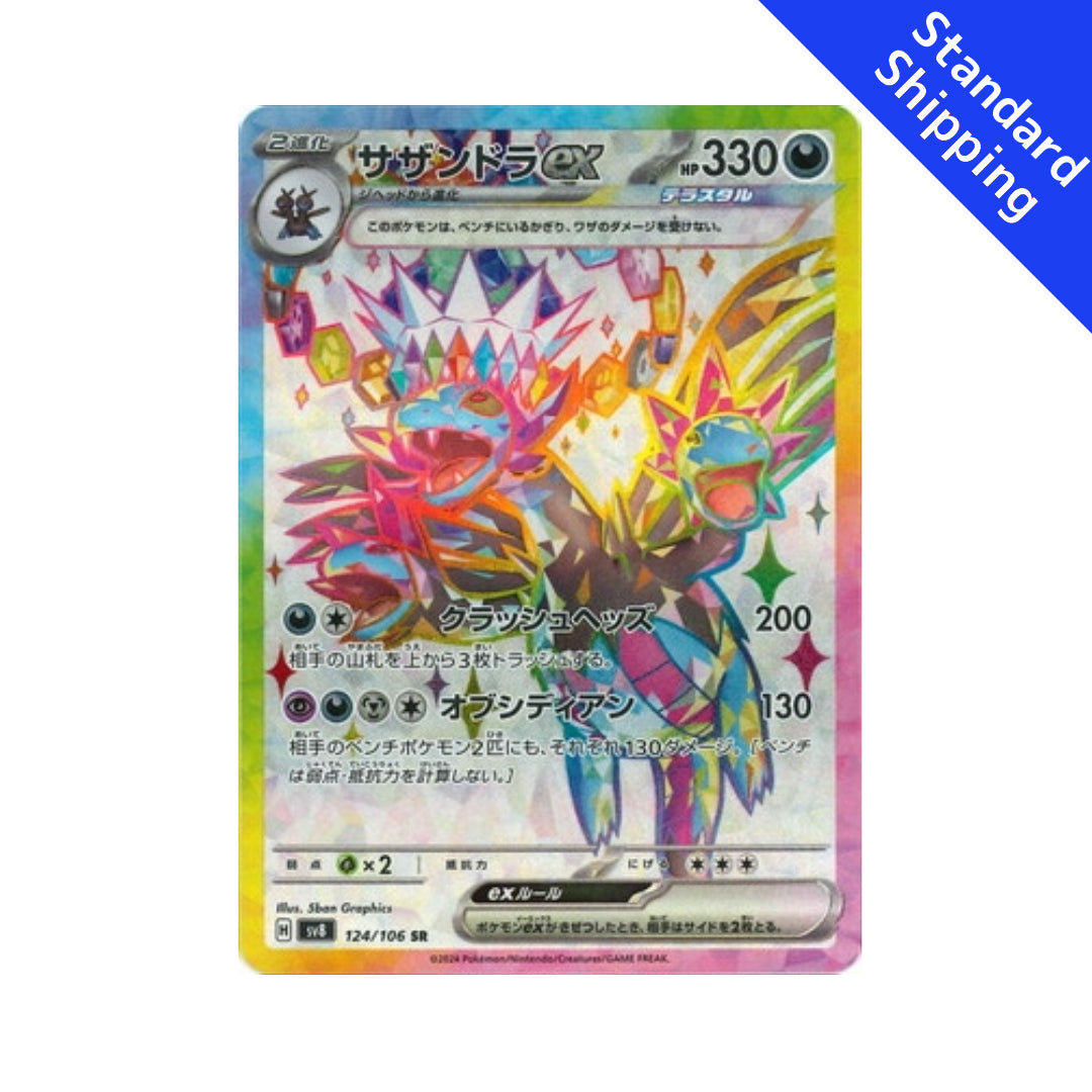 Hydreigon ex (124) – Cyber Judge – Japanese