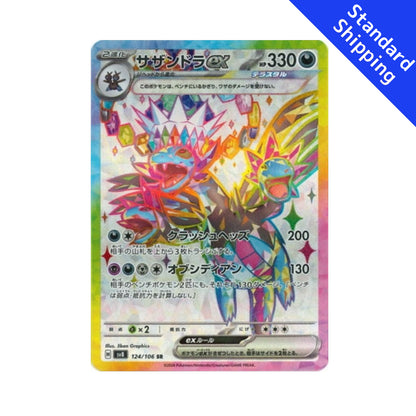 Pokemon Hydreigon ex SR 124/106 sv8 Super Electric Breaker Japanese