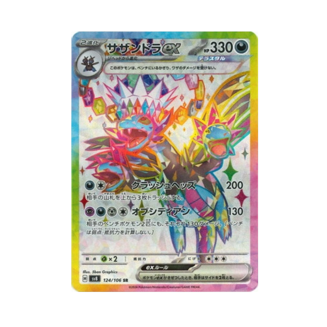 Pokemon Hydreigon ex SR 124/106 sv8 Super Electric Breaker Japanese