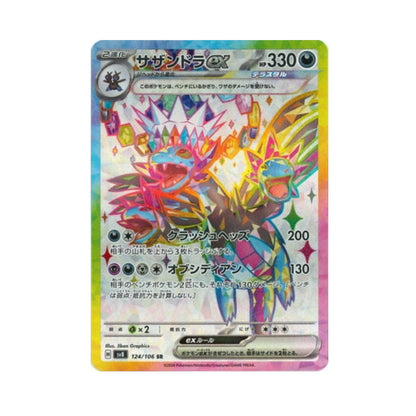 Pokemon Hydreigon ex SR 124/106 sv8 Super Electric Breaker Japanese