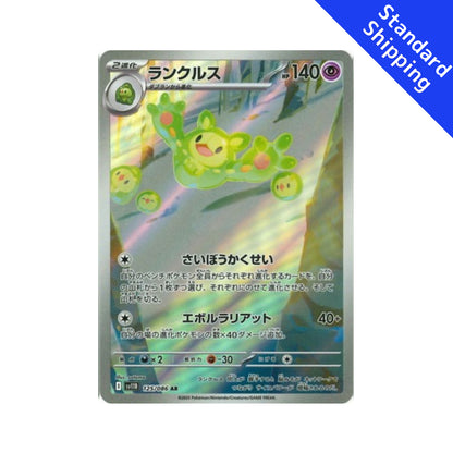 Pokemon Card Reuniclus AR 125/86 sv11B Black Bolt Japanese – GLIT Japanese Hobby Shop