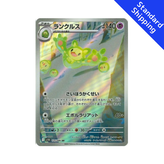 Pokemon Card Reuniclus AR 125/86 sv11B Black Bolt Japanese