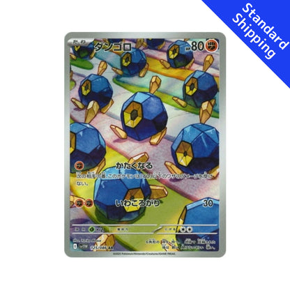 Pokemon Card Roggenrola AR 125/86 sv11W White Flare Japanese – GLIT Japanese Hobby Shop