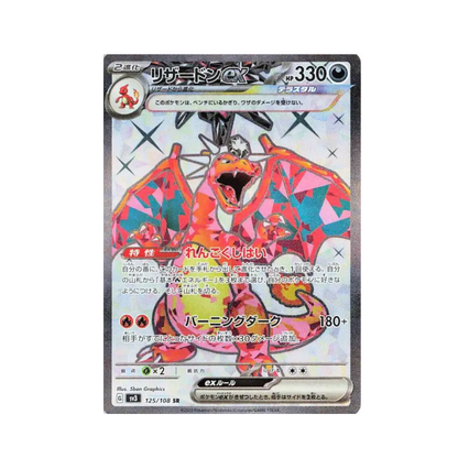 Tarjeta Pokemon Radiant Venusaur & Charizard & Blastoise & Eevee K/R/C s10b Pokemon Go