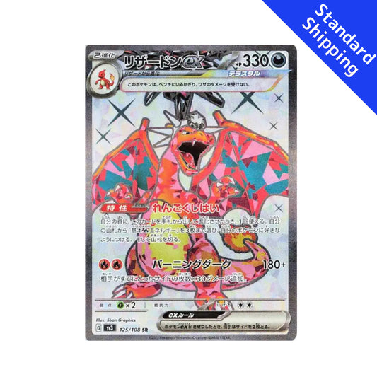 Carta Pokémon Charizard ex SR 125/108 sv3 Soberano da Chama Negra Japonês