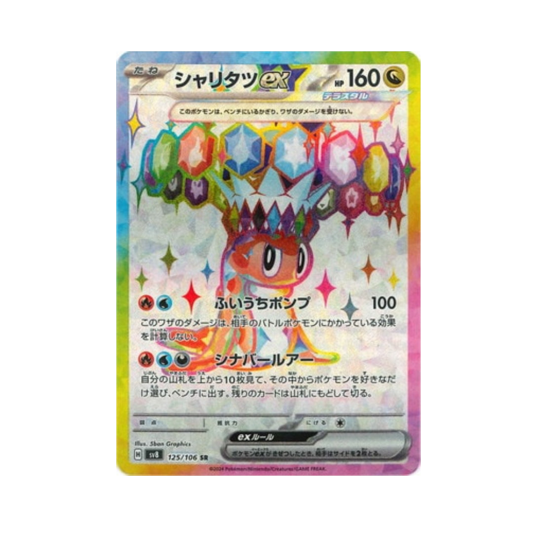 Pokemon Tatsugiri ex SR 125/106 sv8 Super Electric Breaker Japanese